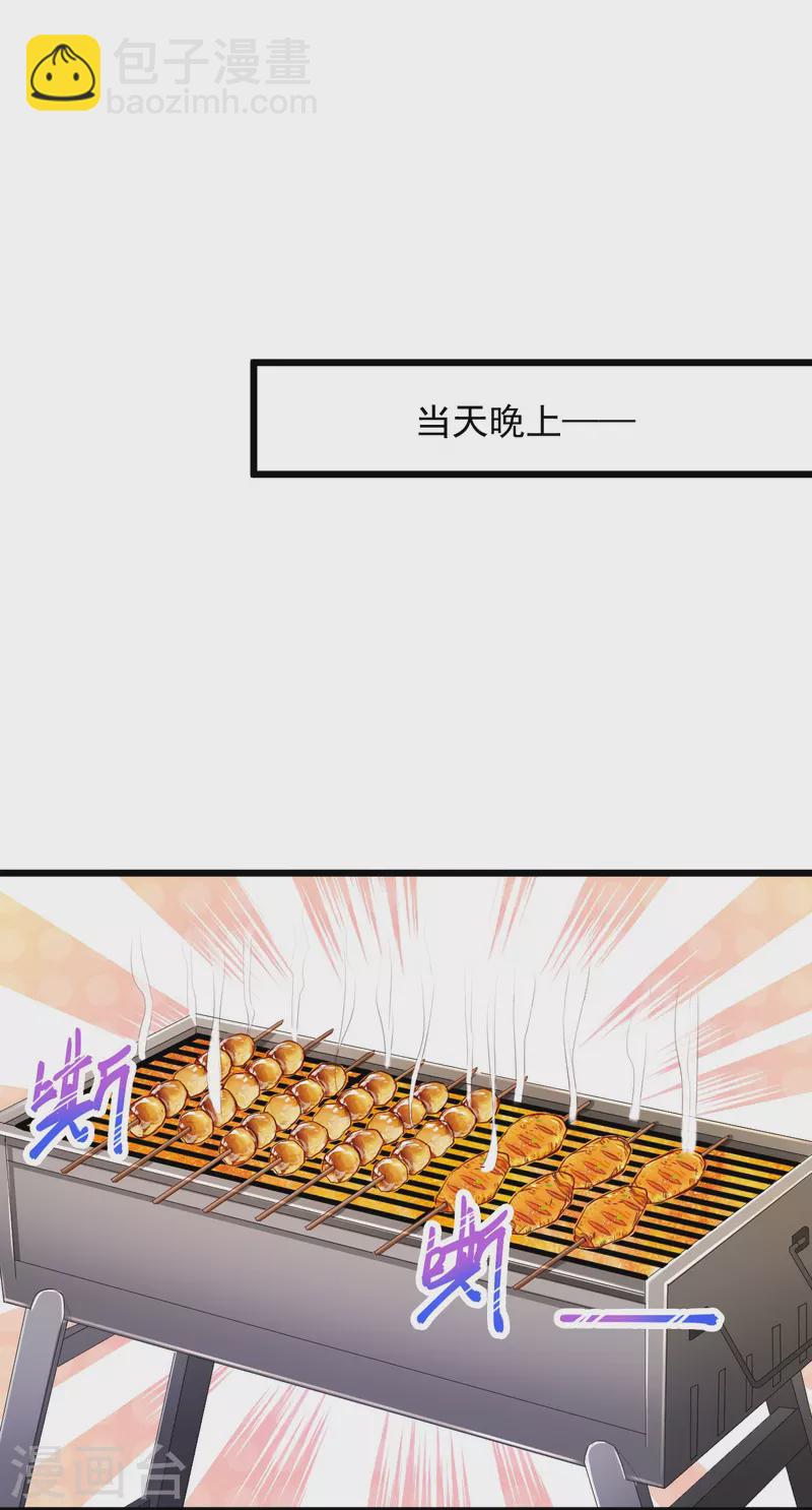 🍴绝品医圣 第236话 第二轮 第18页