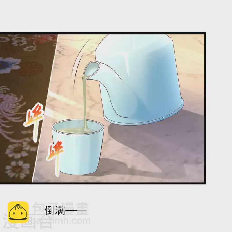 🍴绝品医圣 第236话 第二轮 第2页