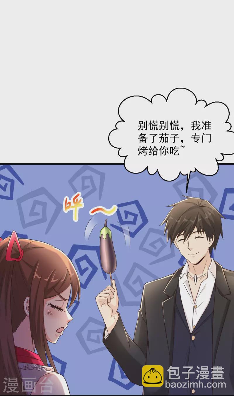 🍴绝品医圣 第236话 第二轮 第22页