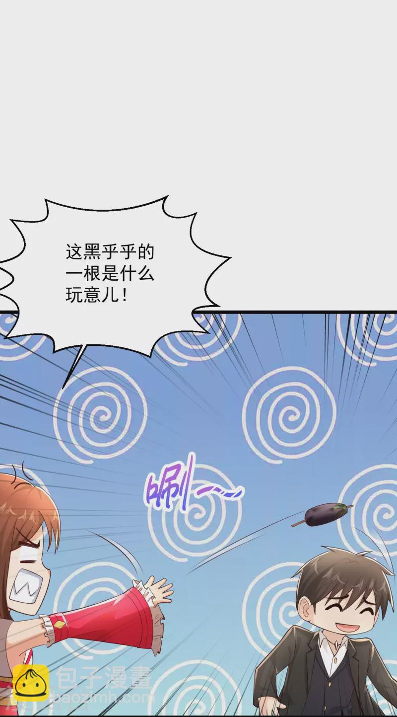🍴绝品医圣 第236话 第二轮 第27页