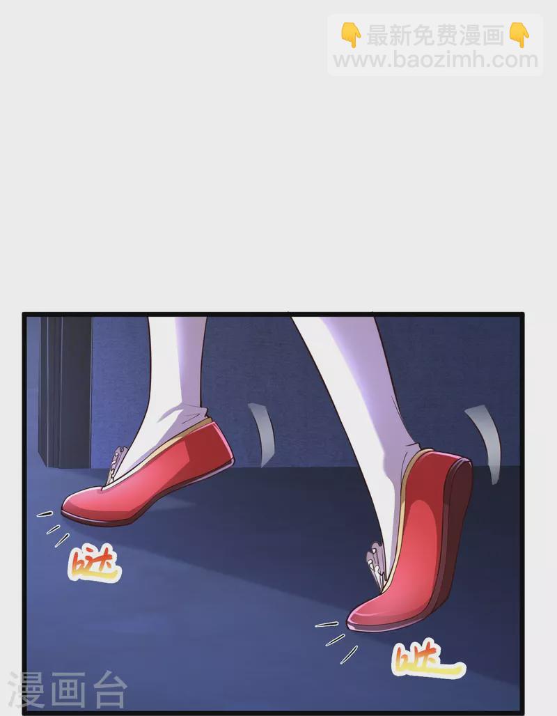 🍴绝品医圣 第236话 第二轮 第31页
