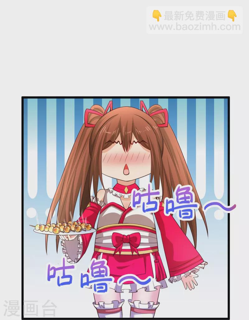 🍴绝品医圣 第236话 第二轮 第36页