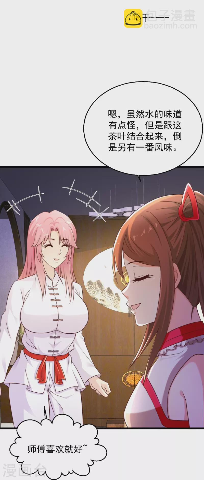 🍴绝品医圣 第236话 第二轮 第4页