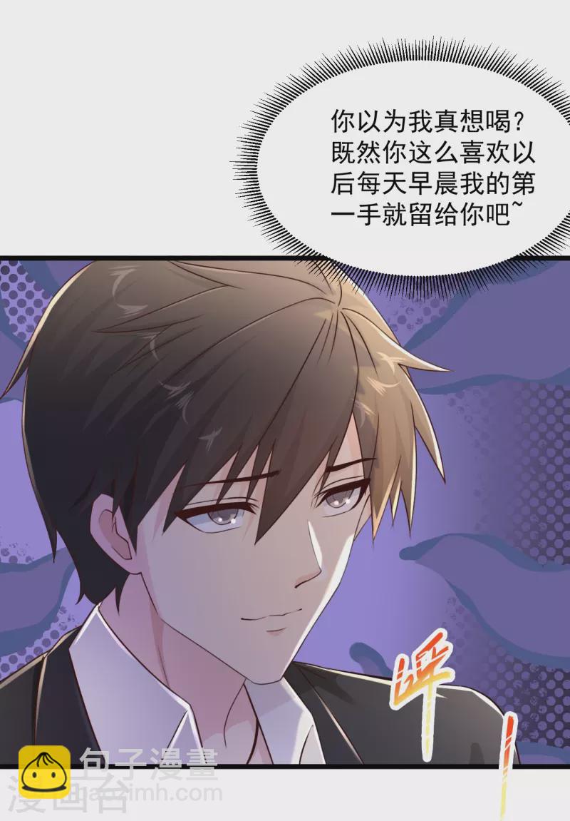 🍴绝品医圣 第236话 第二轮 第7页