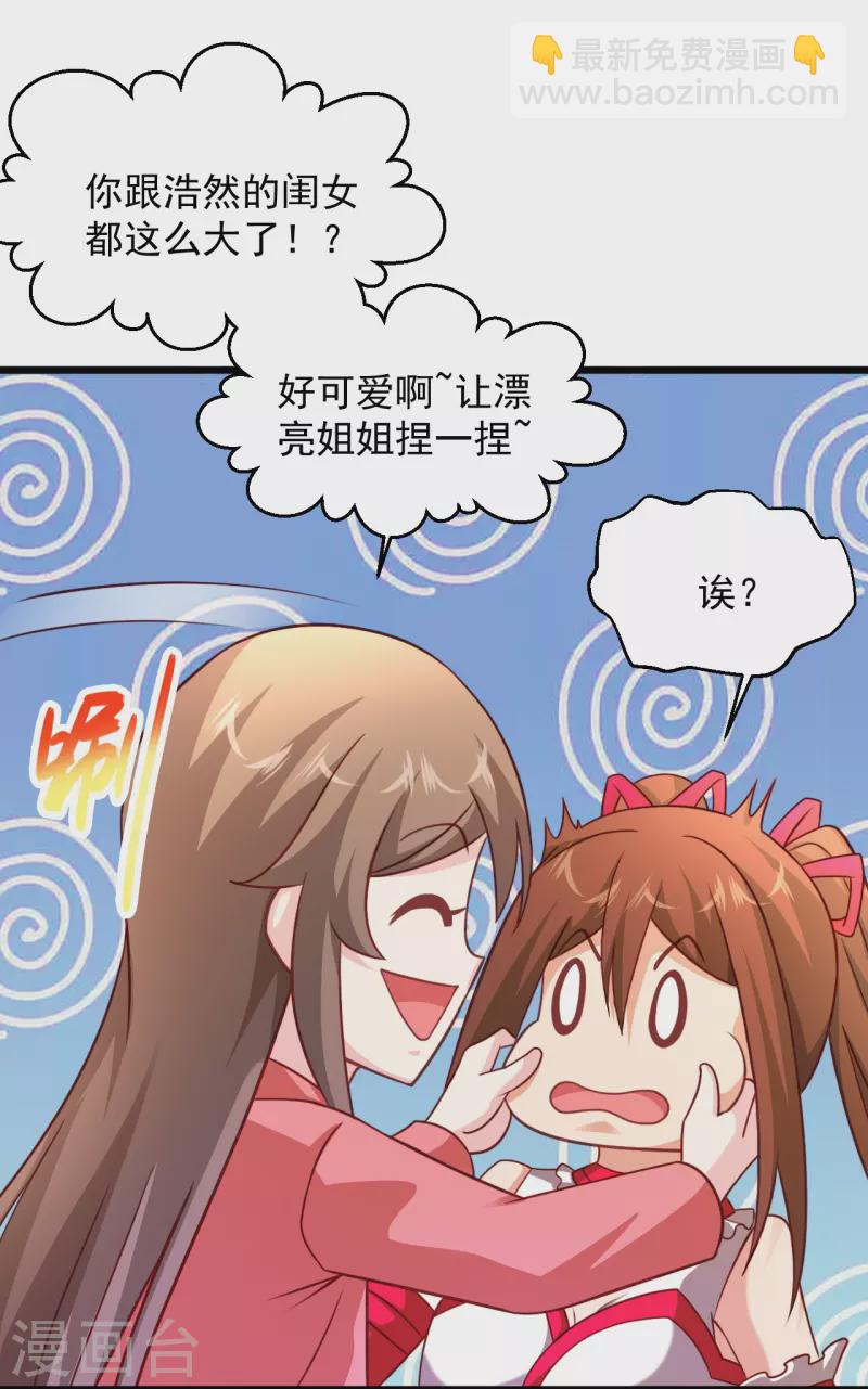 🍴绝品医圣 第238话 吸血鬼 第10页