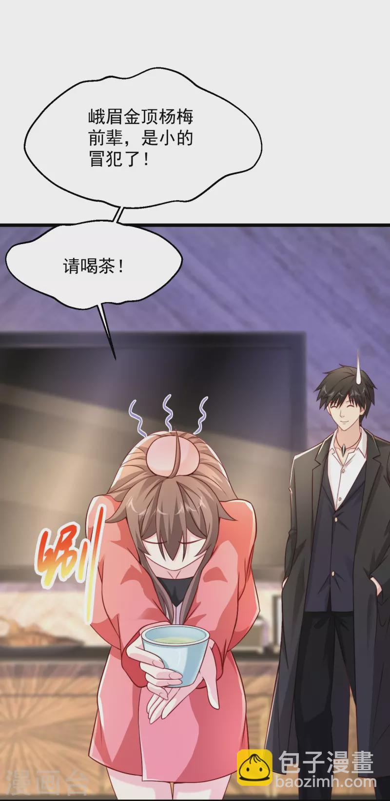 🍴绝品医圣 第238话 吸血鬼 第12页