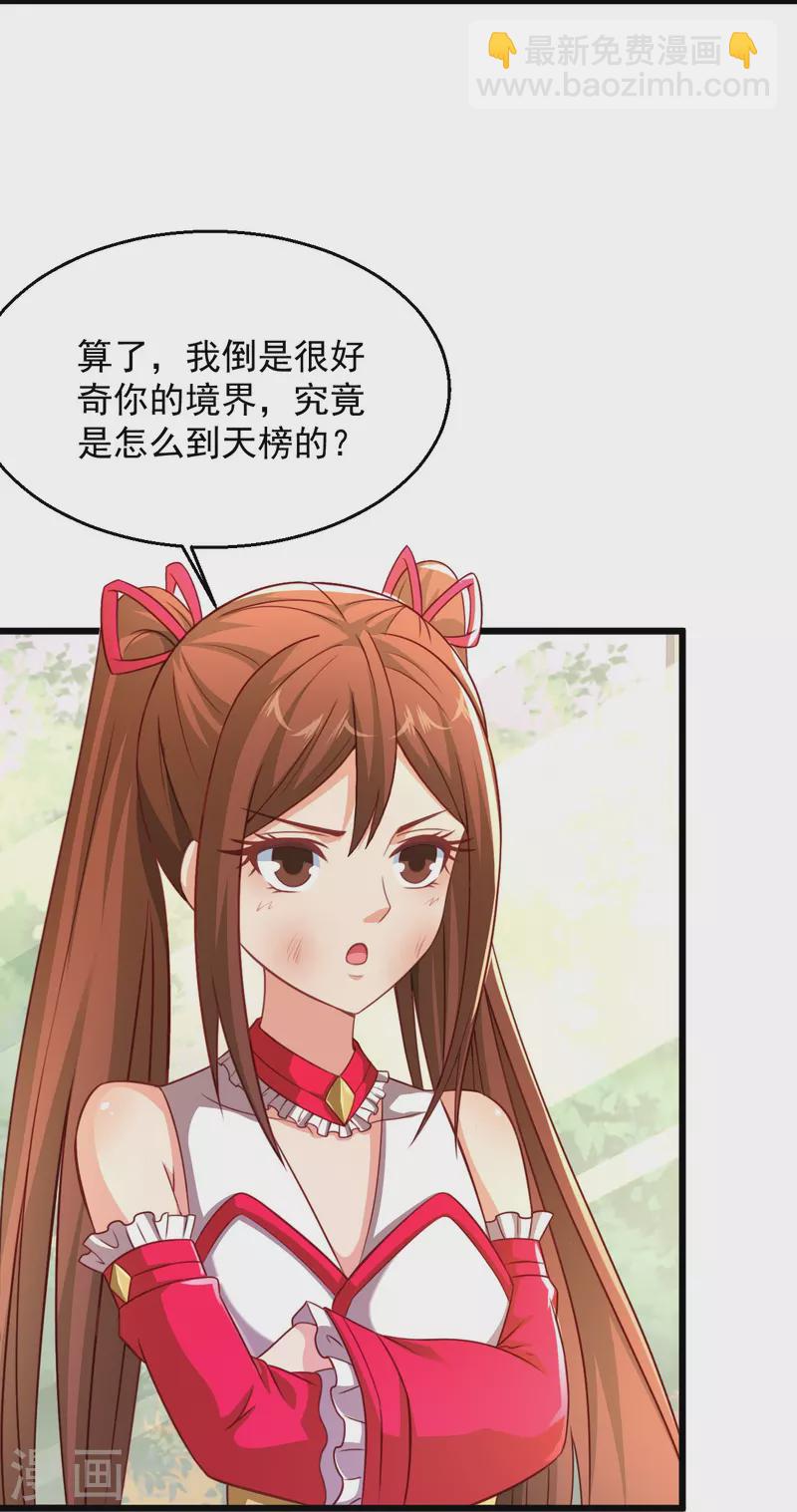🍴绝品医圣 第238话 吸血鬼 第13页