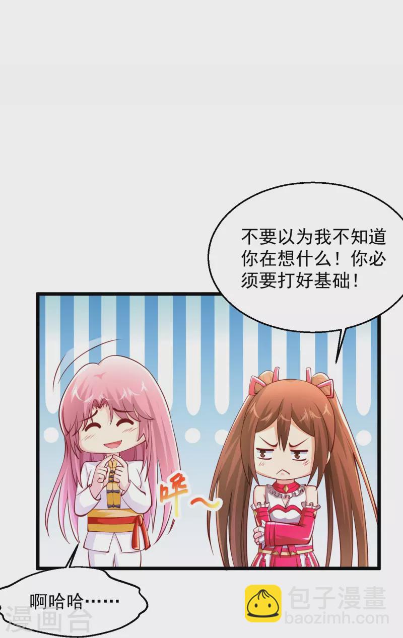 🍴绝品医圣 第238话 吸血鬼 第17页