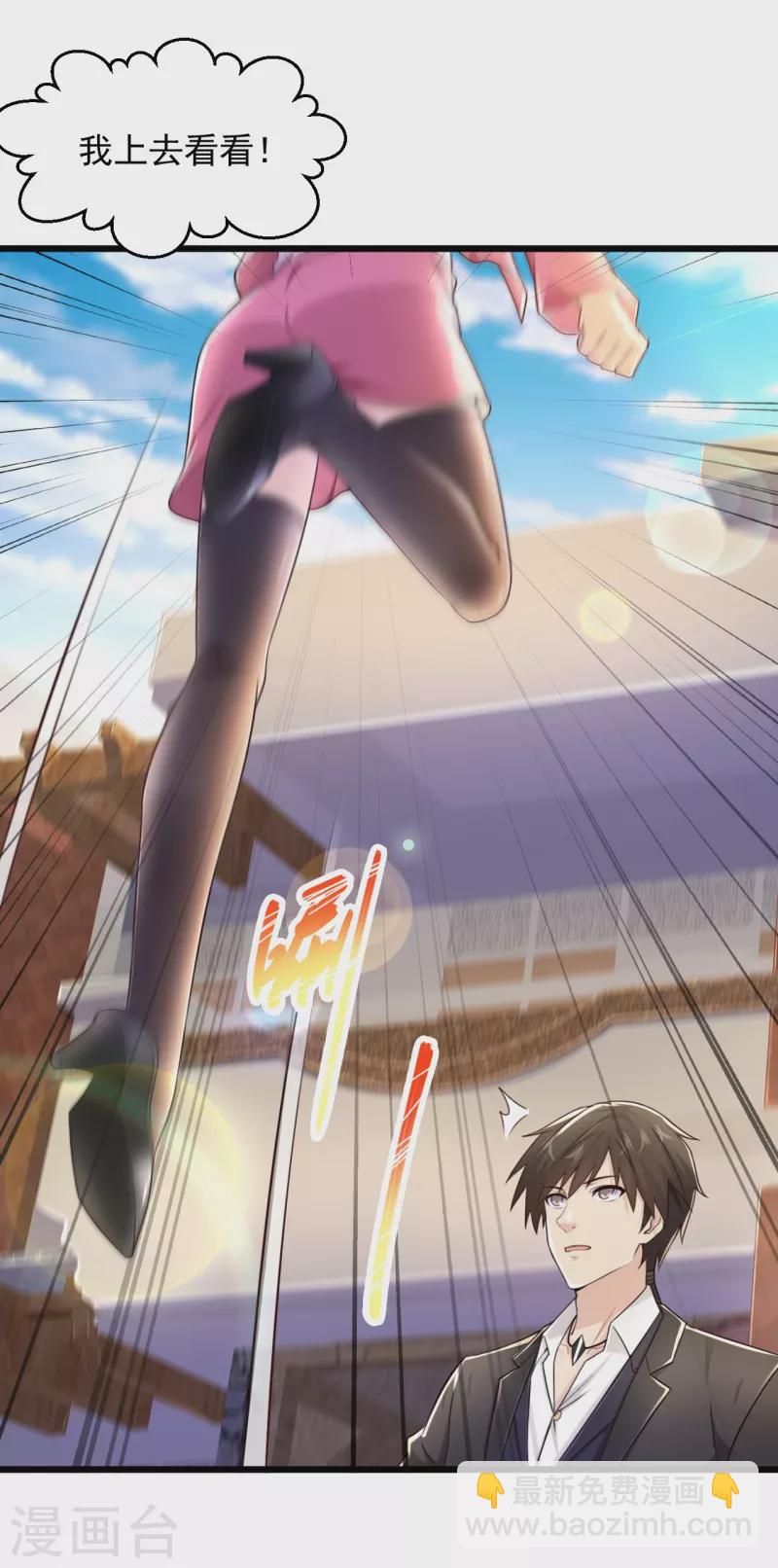 🍴绝品医圣 第238话 吸血鬼 第2页