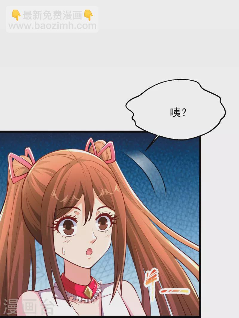 🍴绝品医圣 第238话 吸血鬼 第22页