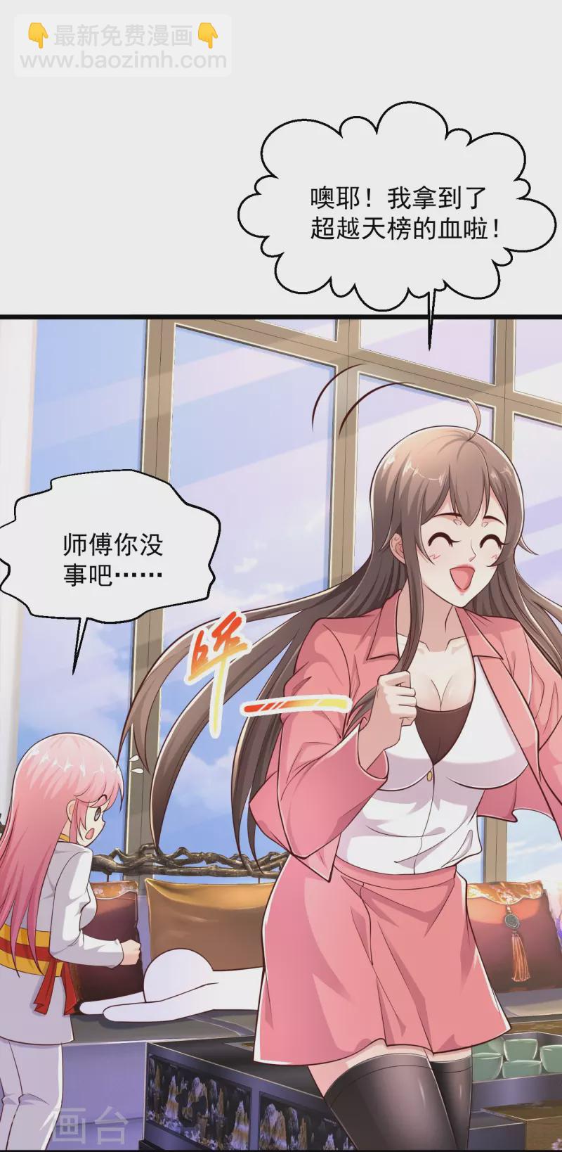 🍴绝品医圣 第238话 吸血鬼 第25页
