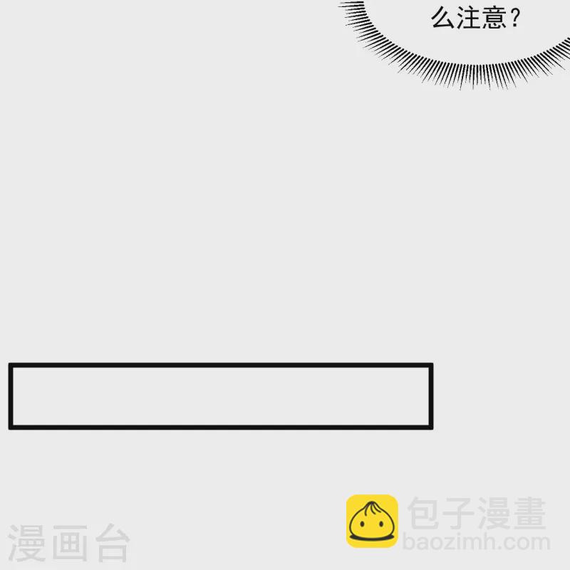 🍴绝品医圣 第238话 吸血鬼 第28页