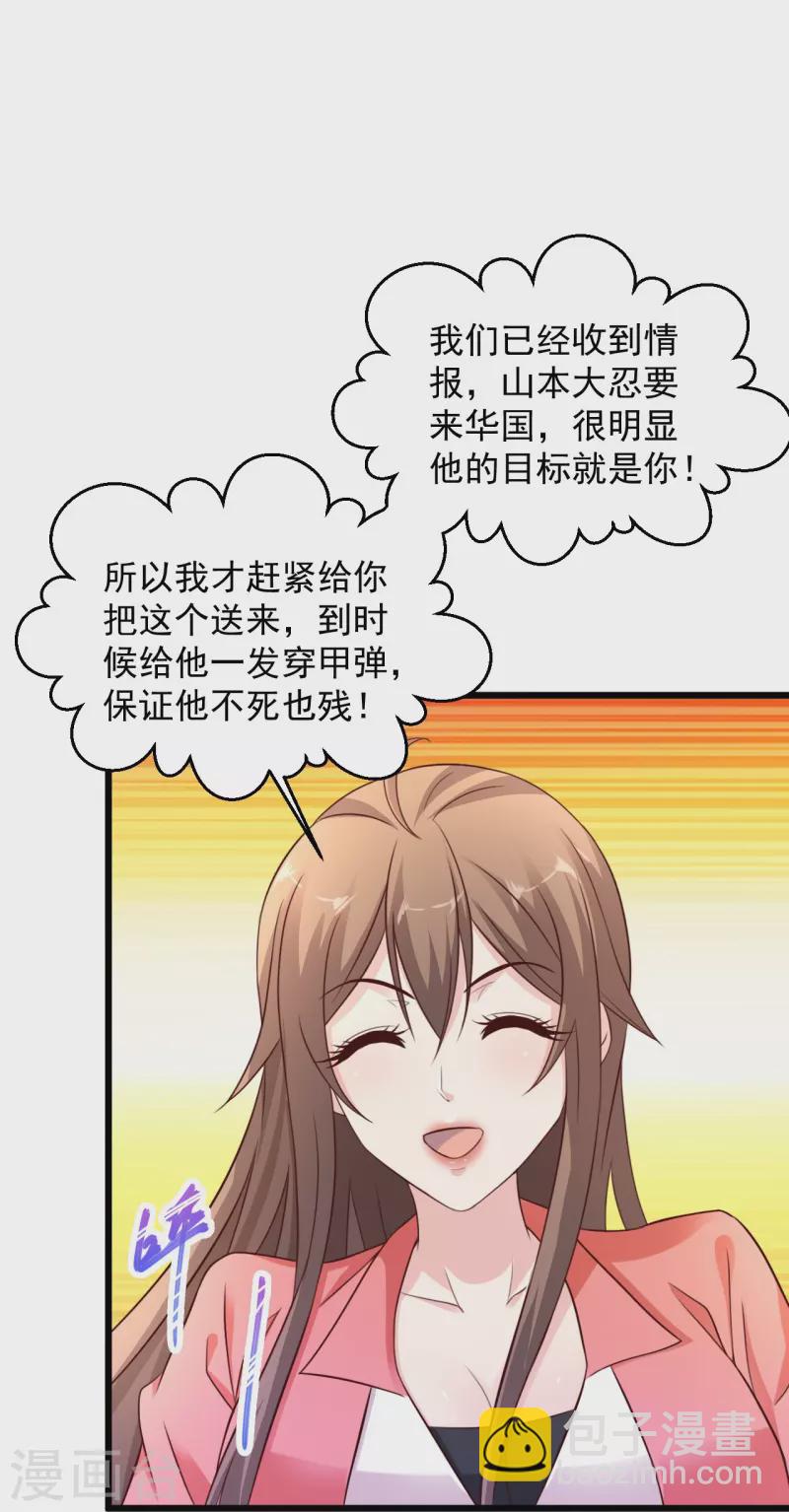 🍴绝品医圣 第238话 吸血鬼 第35页