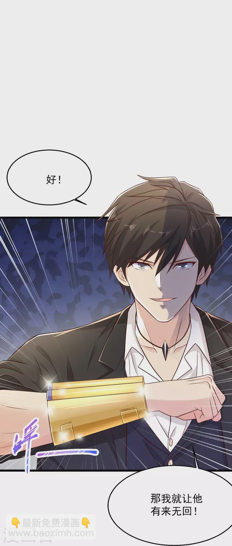 🍴绝品医圣 第238话 吸血鬼 第36页
