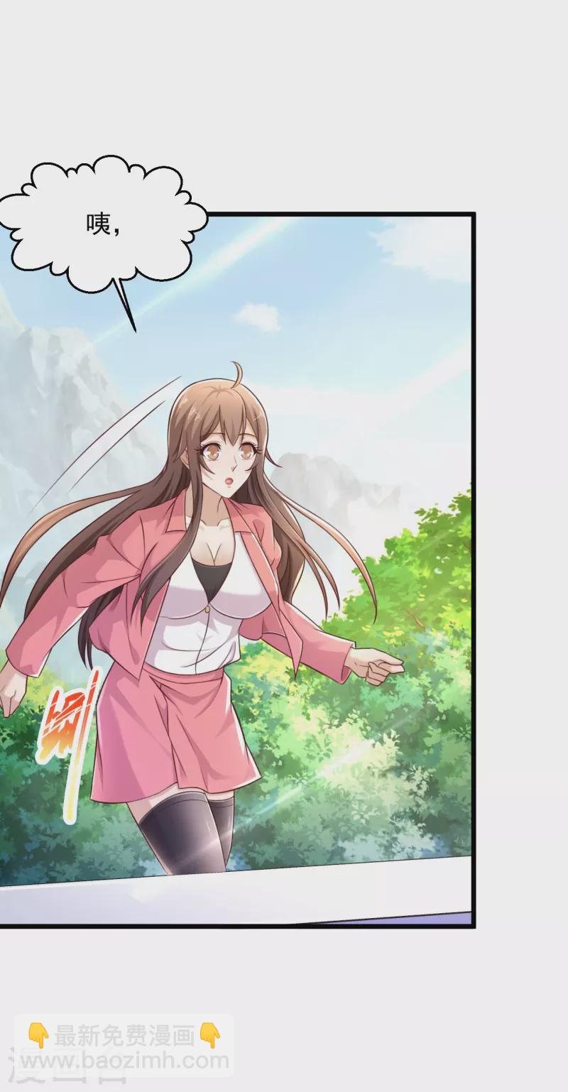 🍴绝品医圣 第238话 吸血鬼 第4页