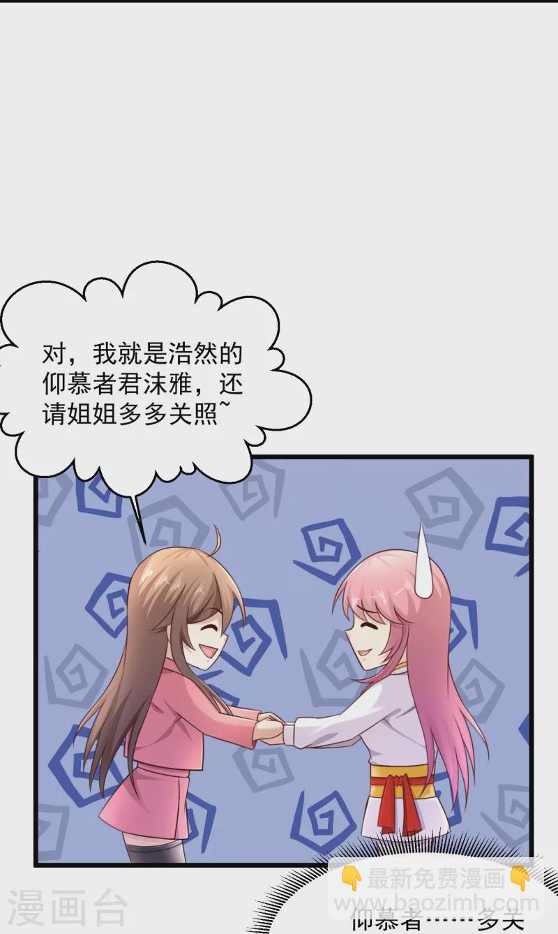 🍴绝品医圣 第238话 吸血鬼 第6页