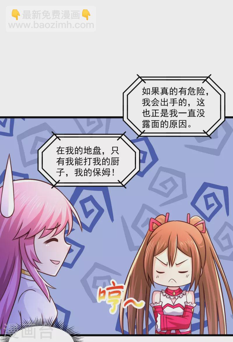 🍴绝品医圣 第240话 这不太好吧 第11页