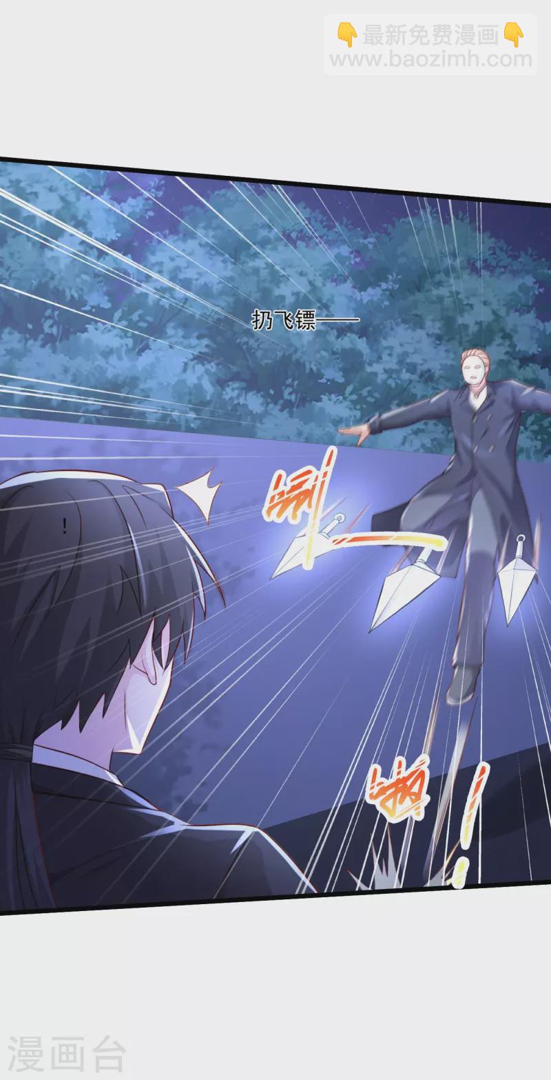 🍴绝品医圣 第240话 这不太好吧 第3页