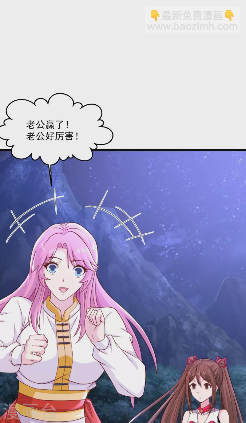 🍴绝品医圣 第240话 这不太好吧 第31页