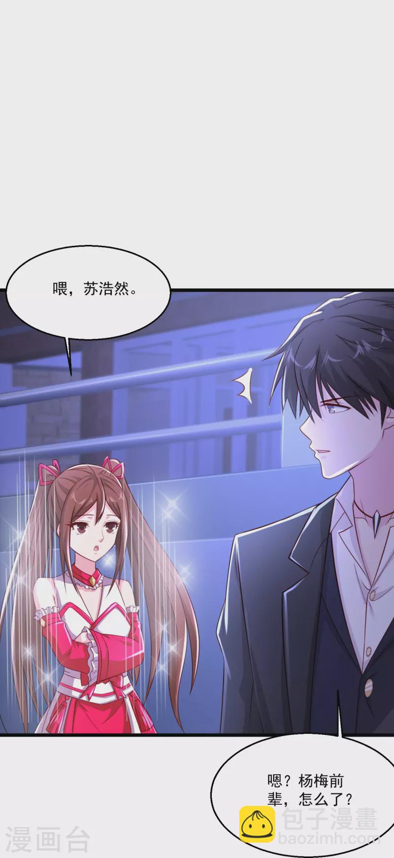 🍴绝品医圣 第240话 这不太好吧 第33页