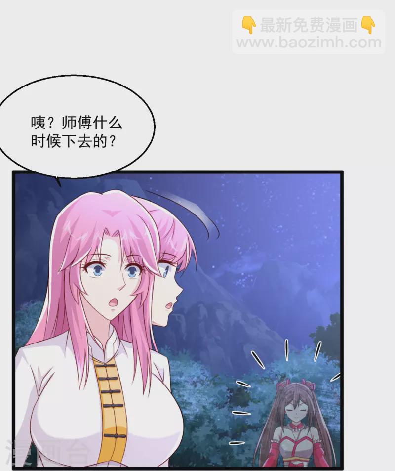 🍴绝品医圣 第240话 这不太好吧 第34页