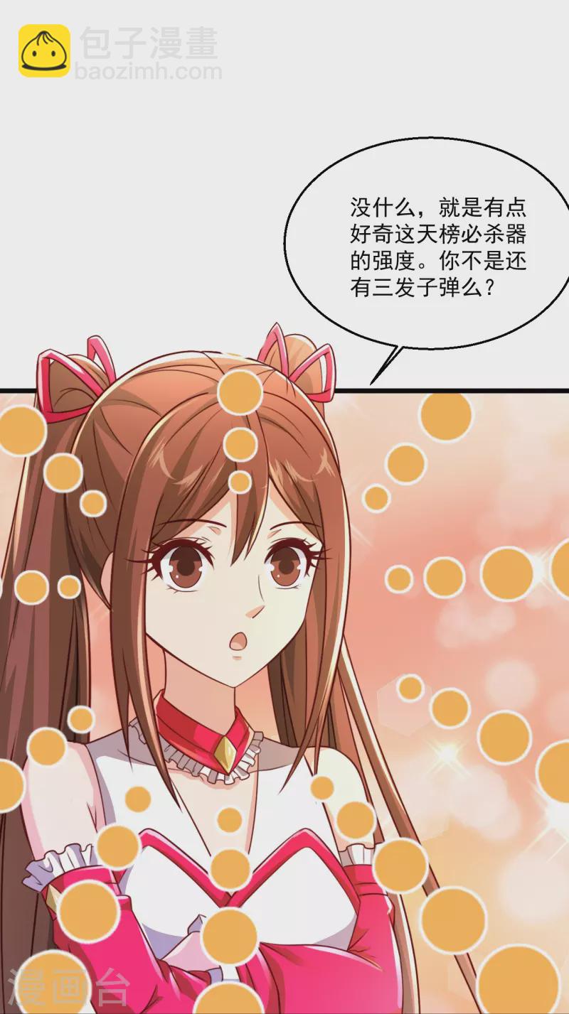 🍴绝品医圣 第240话 这不太好吧 第35页