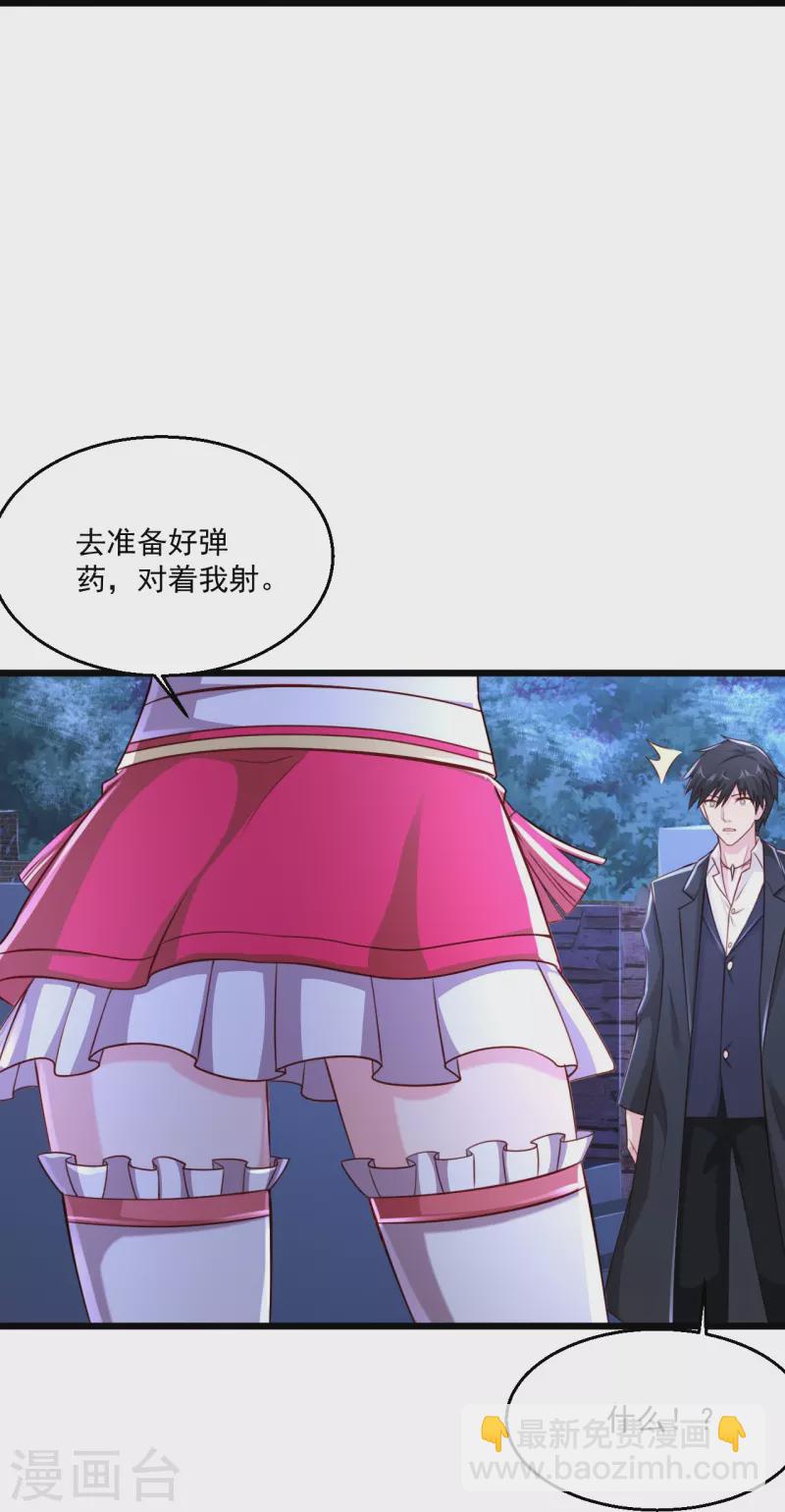 🍴绝品医圣 第240话 这不太好吧 第36页