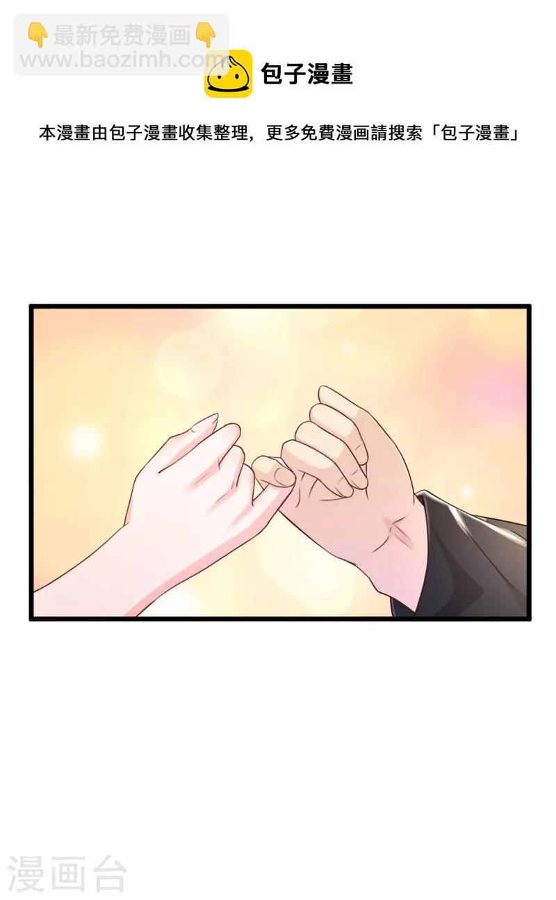 🍴绝品医圣 第242话 那就换个 第12页