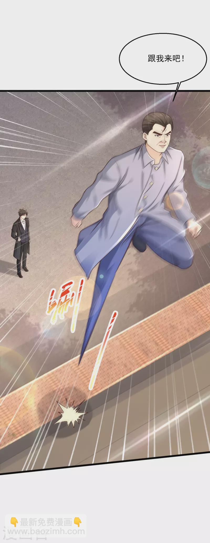 🍴绝品医圣 第242话 那就换个 第19页