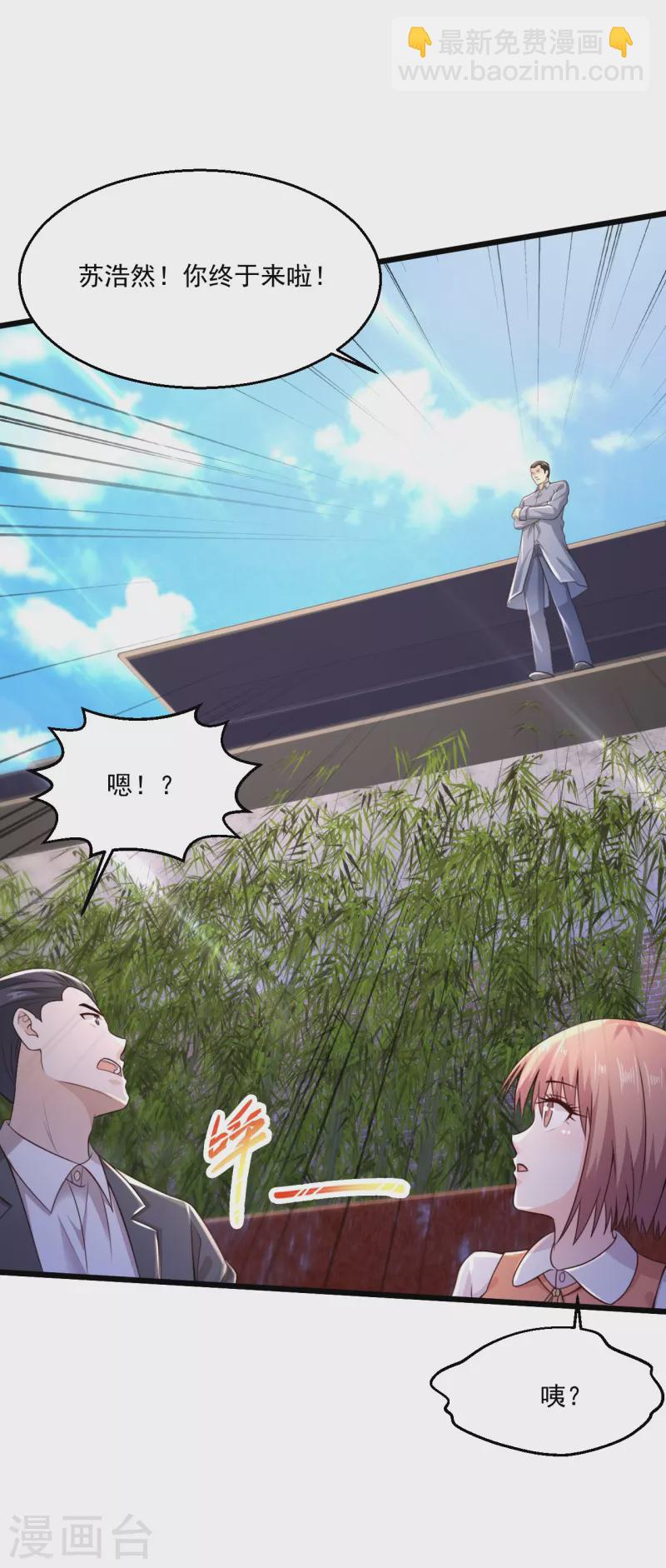 🍴绝品医圣 第242话 那就换个 第2页