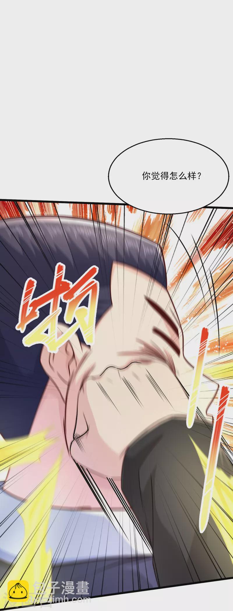 🍴绝品医圣 第242话 那就换个 第36页