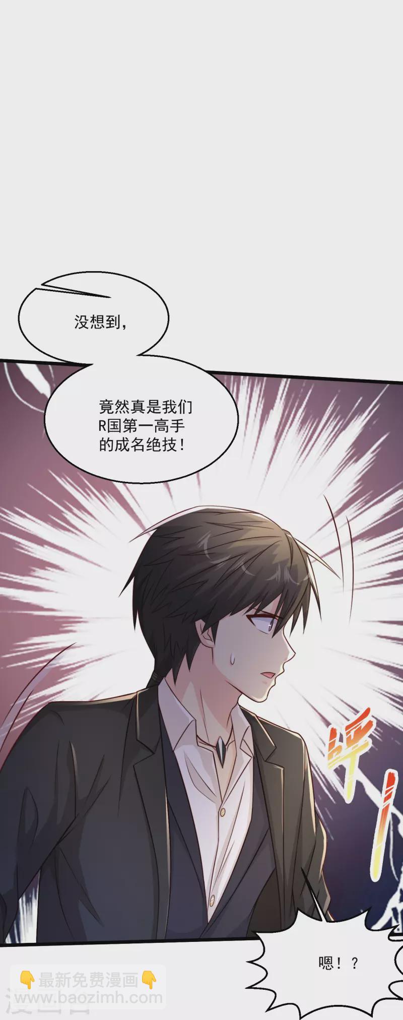 🍴绝品医圣 第242话 那就换个 第38页