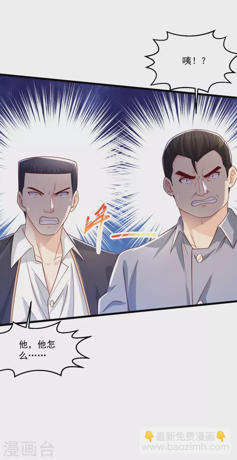 🍴绝品医圣 第244话 想得美 第14页