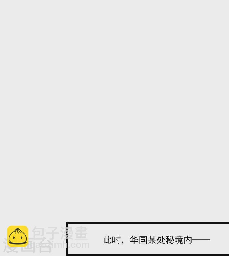 🍴绝品医圣 第244话 想得美 第19页
