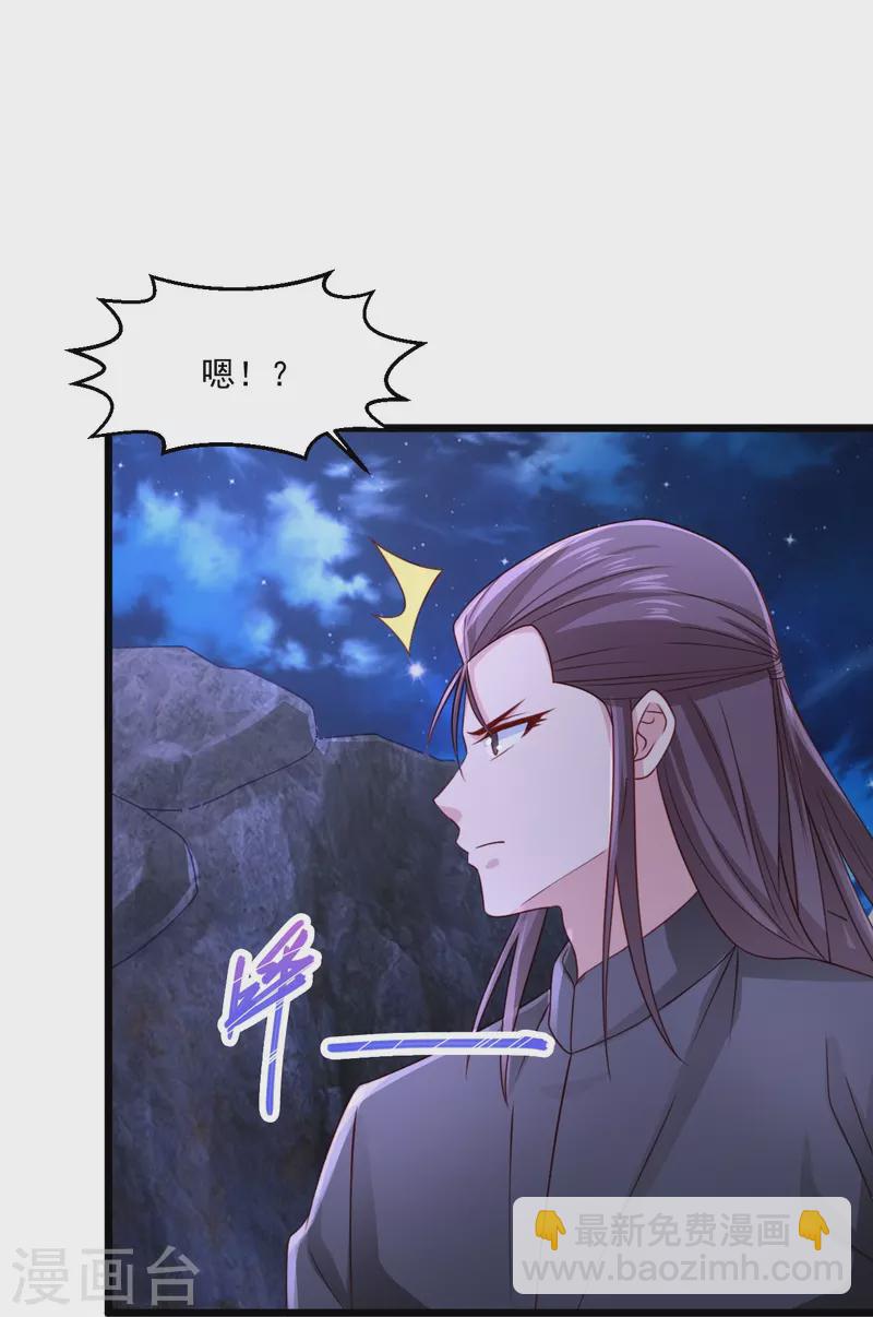 🍴绝品医圣 第244话 想得美 第22页