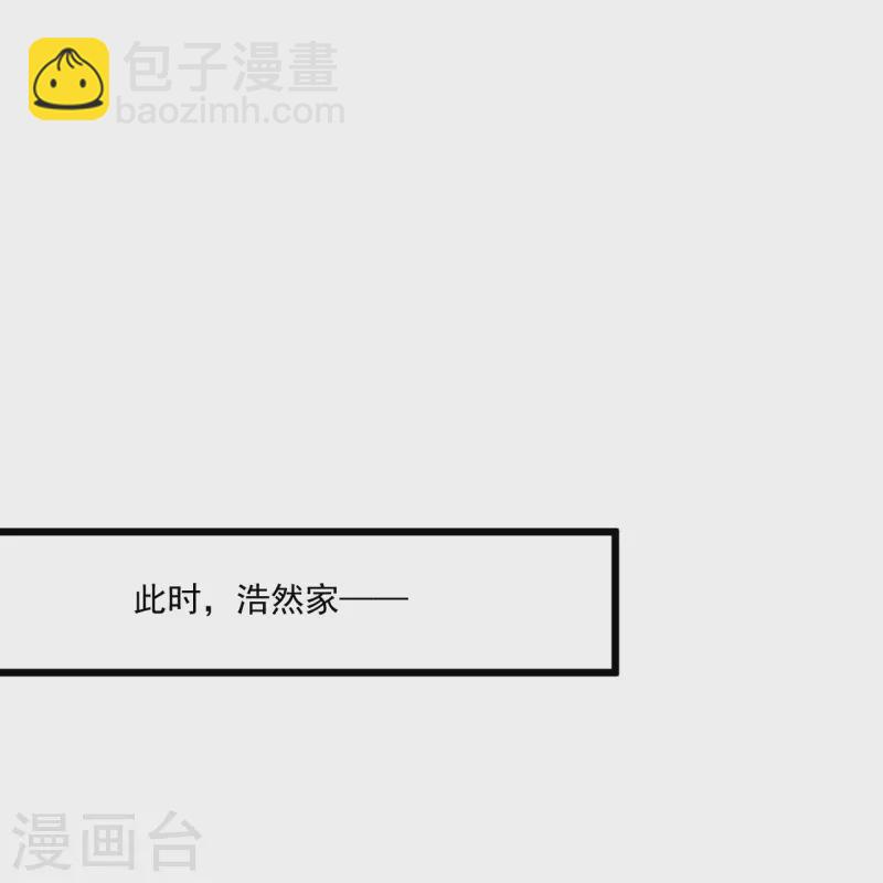 🍴绝品医圣 第244话 想得美 第25页