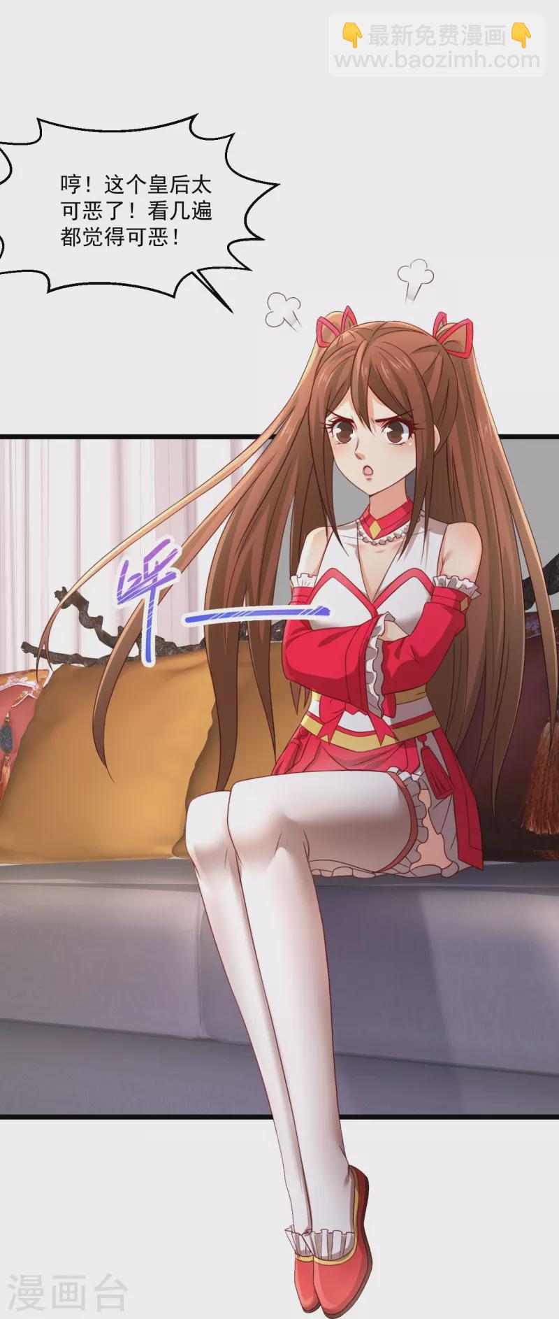 🍴绝品医圣 第244话 想得美 第27页