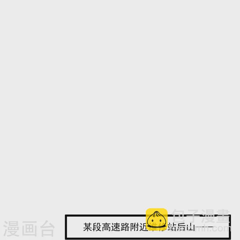 🍴绝品医圣 第244话 想得美 第29页