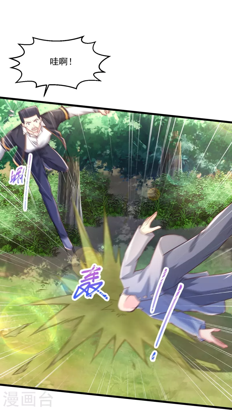 🍴绝品医圣 第244话 想得美 第31页