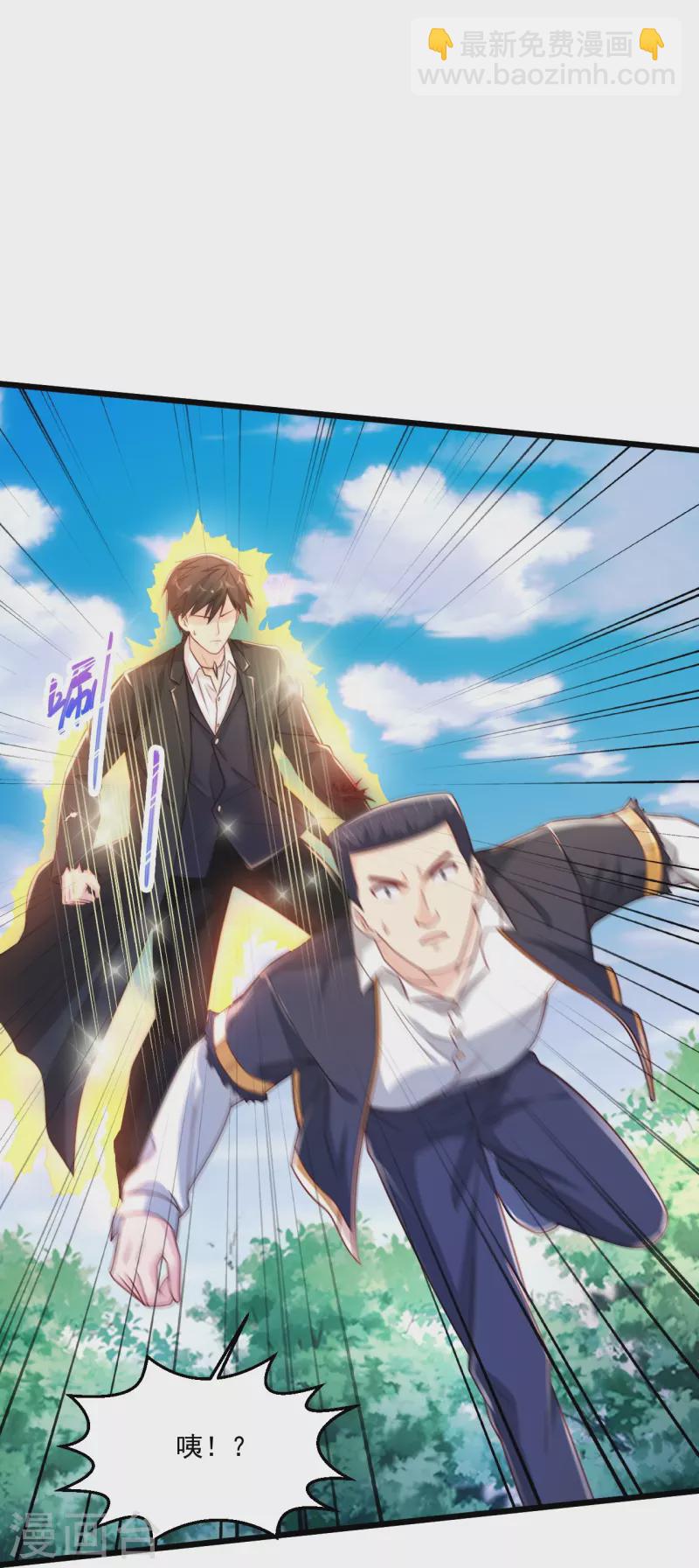 🍴绝品医圣 第244话 想得美 第32页
