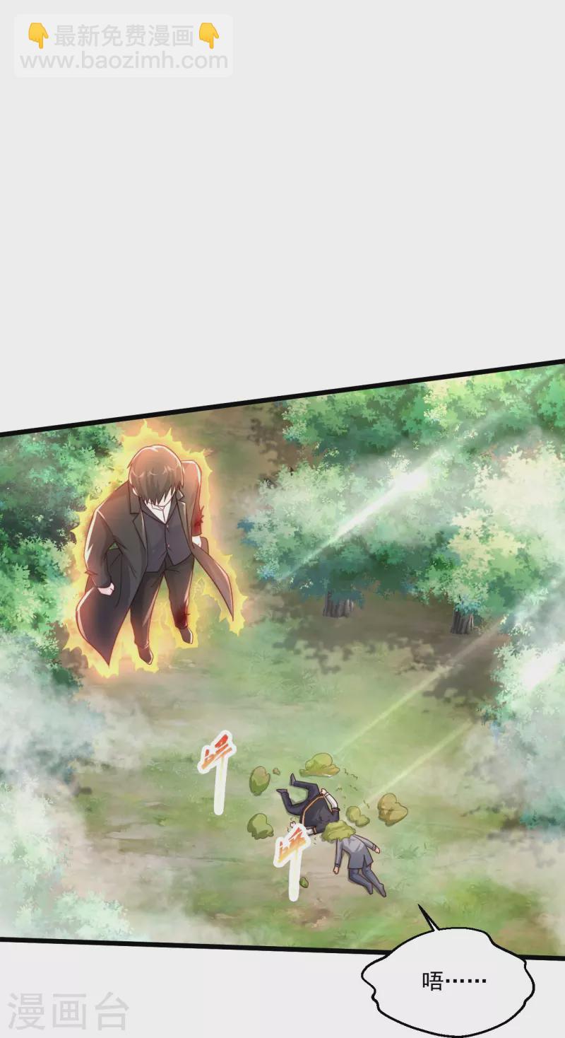 🍴绝品医圣 第244话 想得美 第35页