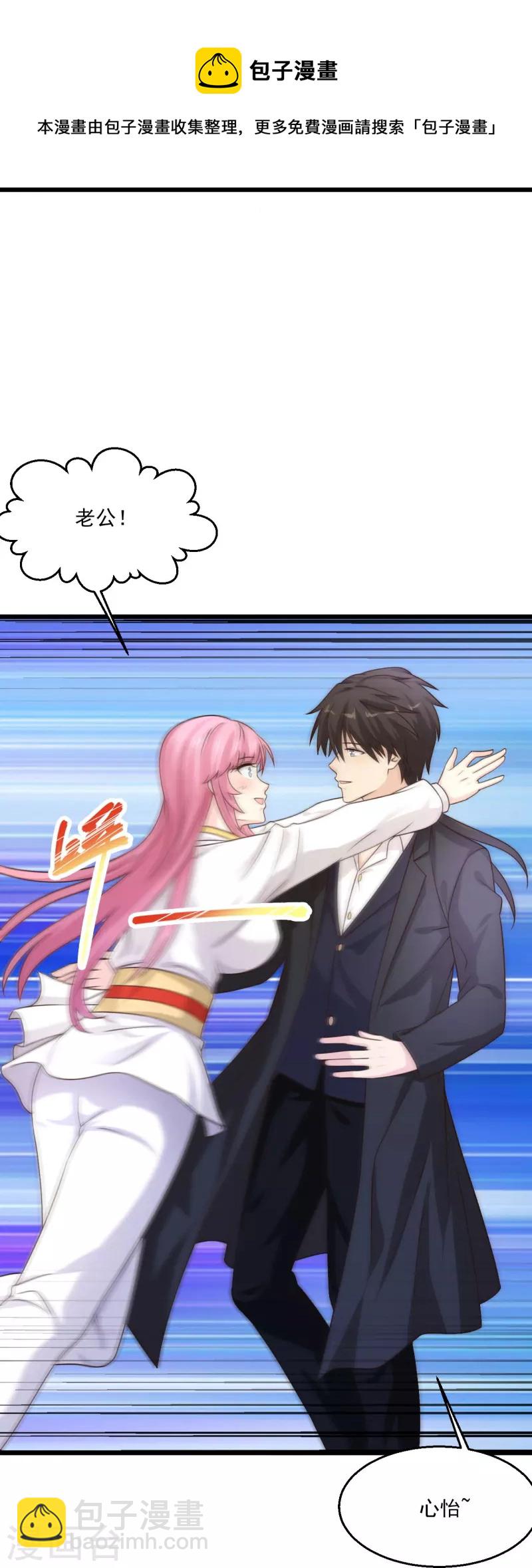 🍴绝品医圣 第246话 真吸干了！？ 第10页