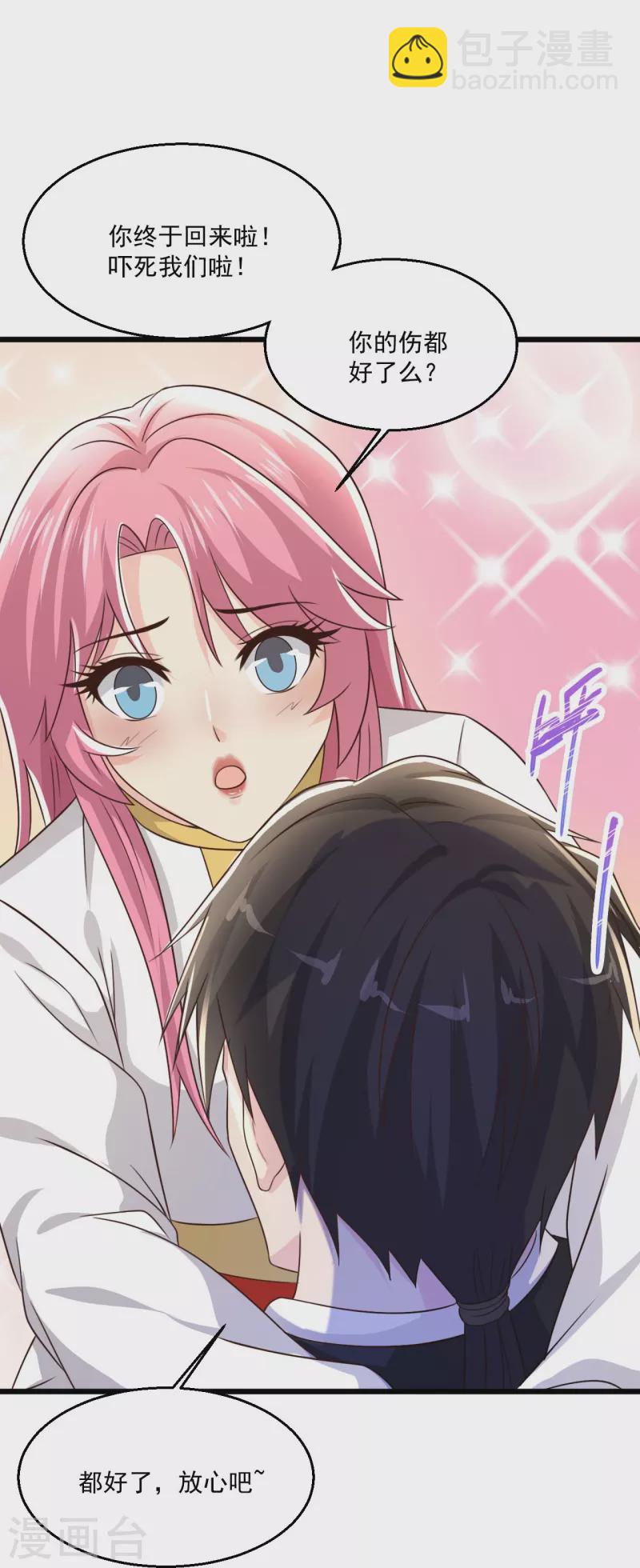 🍴绝品医圣 第246话 真吸干了！？ 第11页