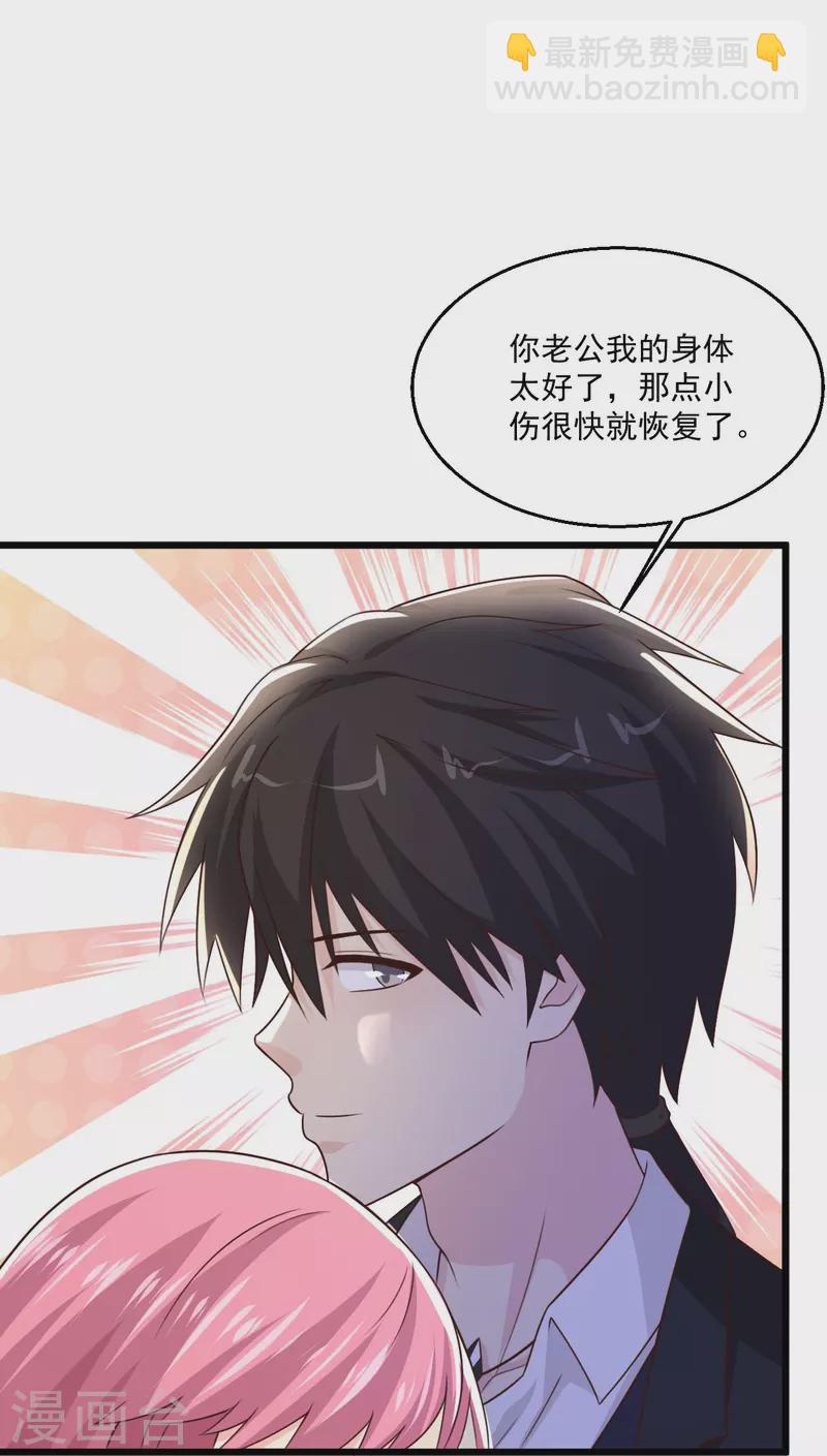 🍴绝品医圣 第246话 真吸干了！？ 第13页
