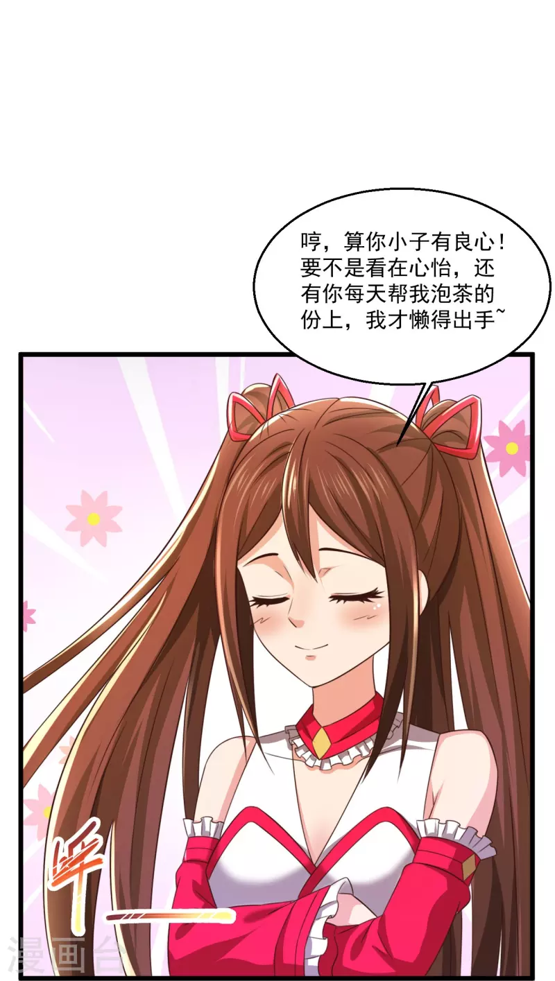 🍴绝品医圣 第246话 真吸干了！？ 第15页