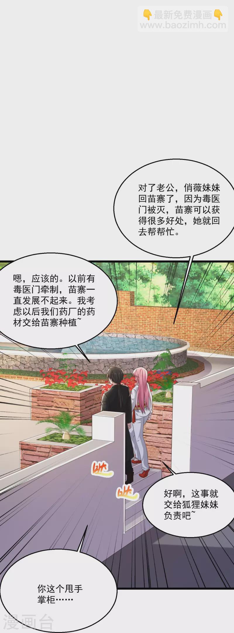 🍴绝品医圣 第246话 真吸干了！？ 第16页