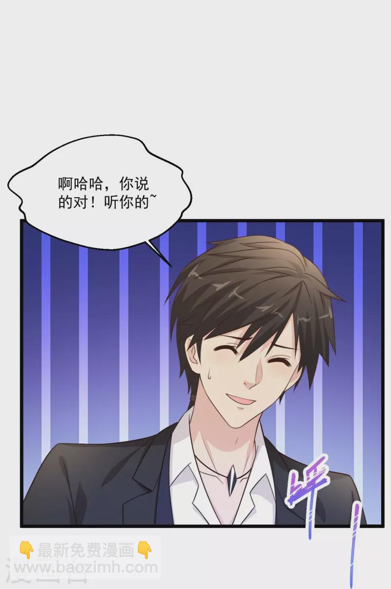 🍴绝品医圣 第246话 真吸干了！？ 第18页
