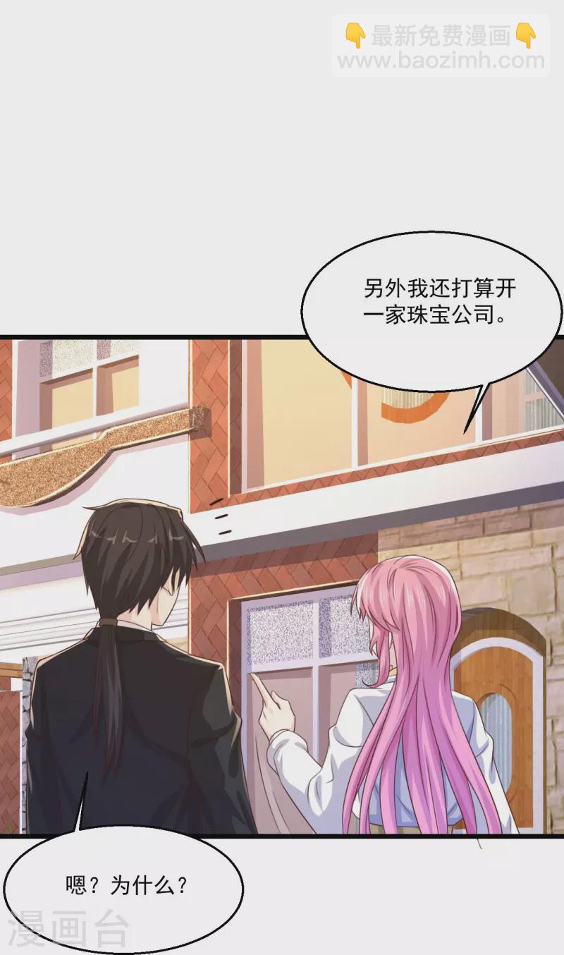 🍴绝品医圣 第246话 真吸干了！？ 第19页