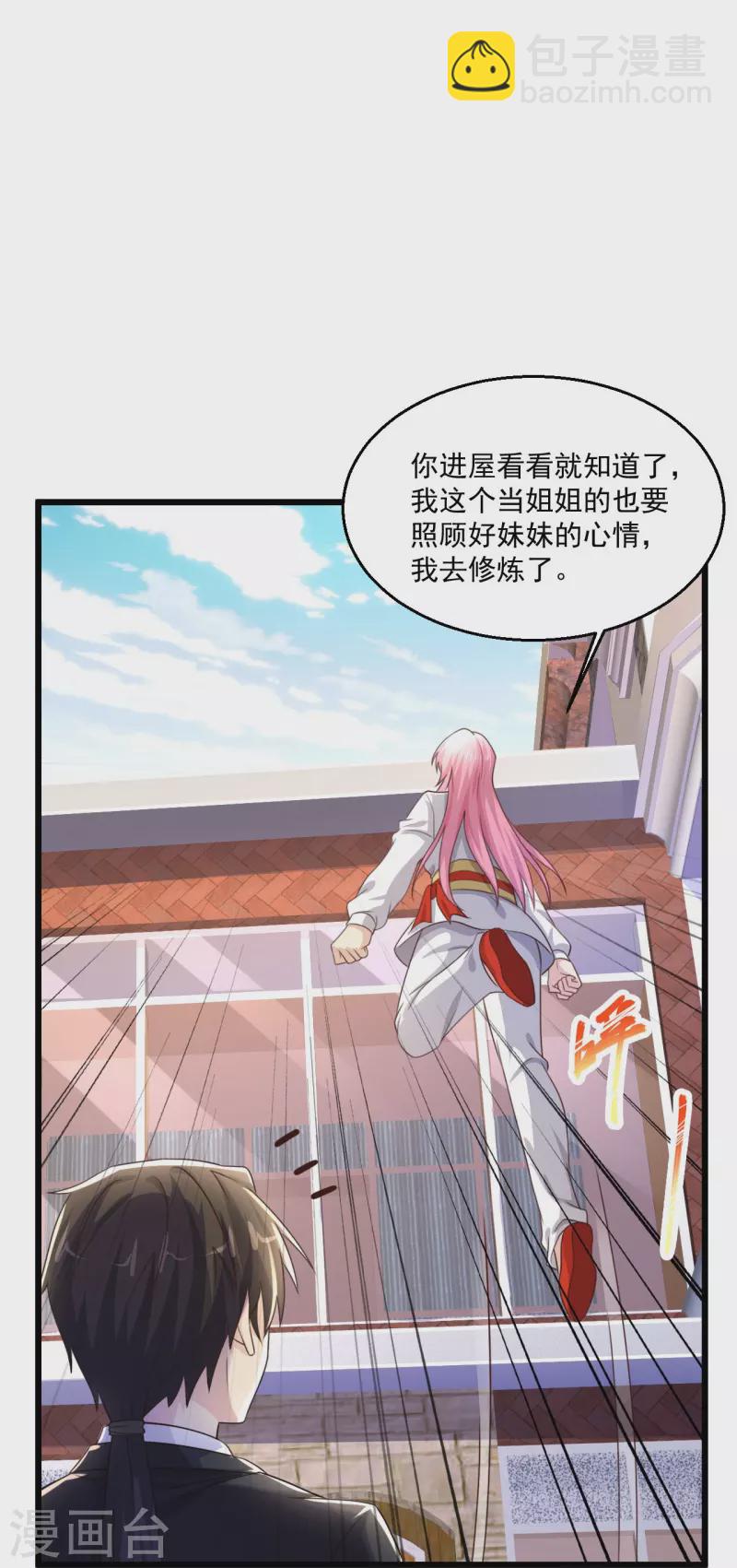 🍴绝品医圣 第246话 真吸干了！？ 第20页