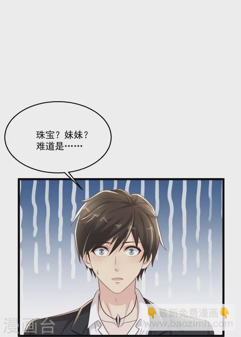 🍴绝品医圣 第246话 真吸干了！？ 第21页